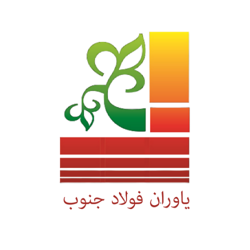 یاوران فولاد جنوب یاوران فولاد جنوب